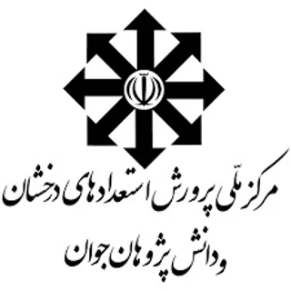 دانلود سوالات آزمون تیزهوشان 5 سال گذشته همراه با پاسخنامه