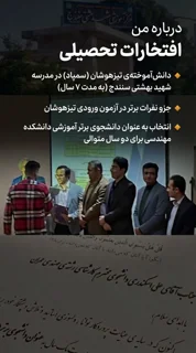 درباره من 4