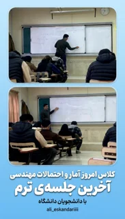 تدریس مهندس